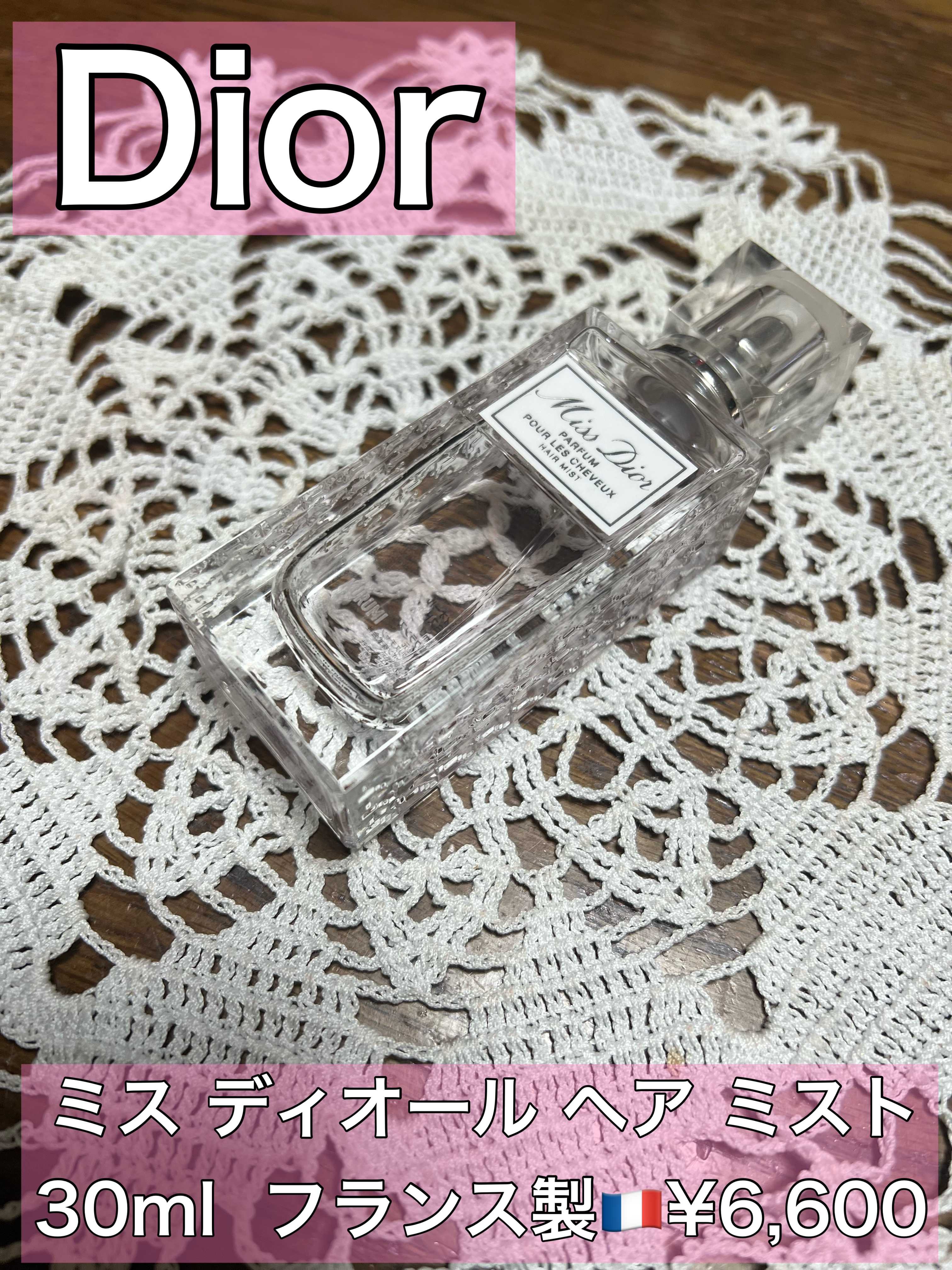 【旧】ミス ディオール ヘア ミスト/Dior/ヘアミストを使ったクチコミ（1枚目）