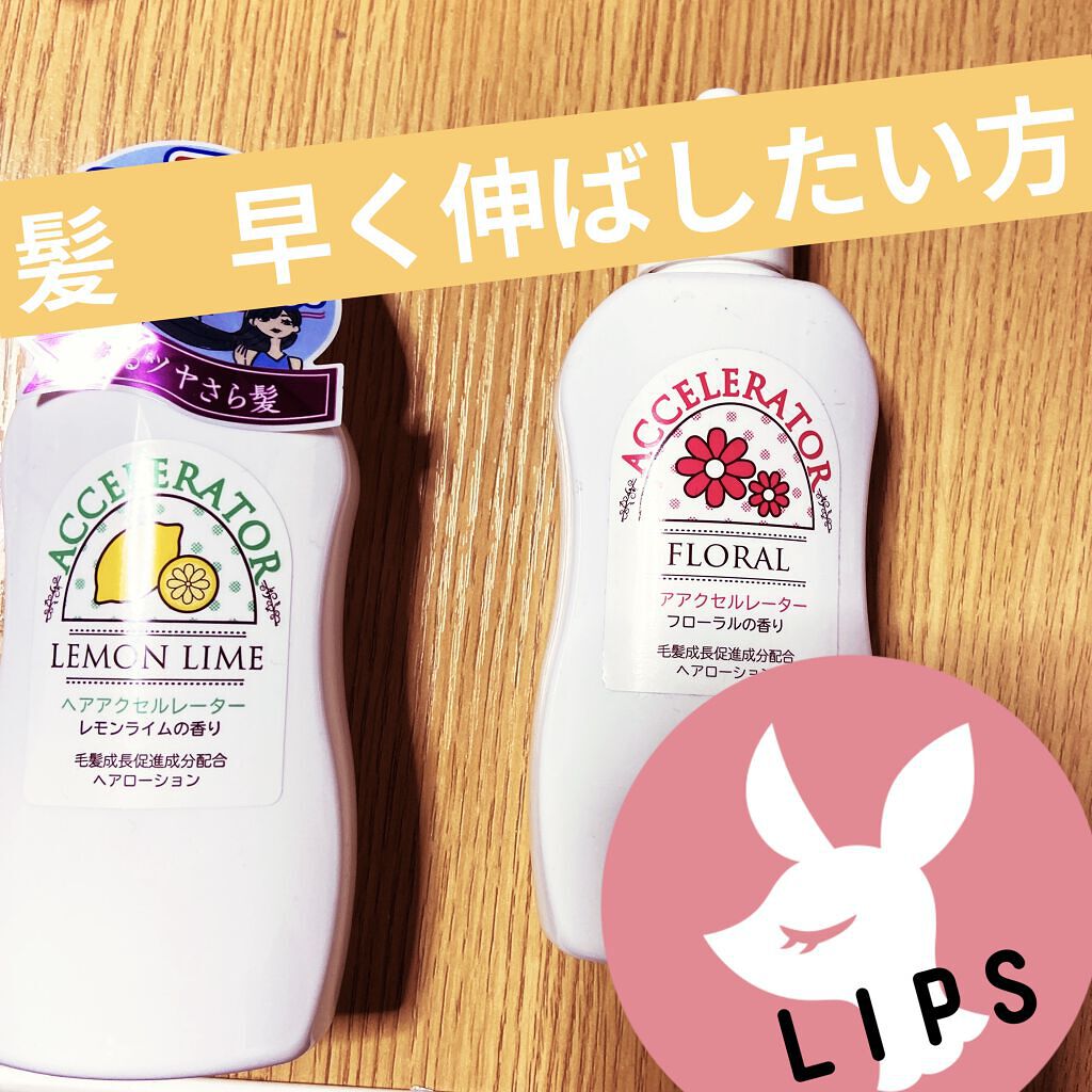 ヘアアクセルレーター フローラルの香り/加美乃素本舗/頭皮ローションを使ったクチコミ（1枚目）