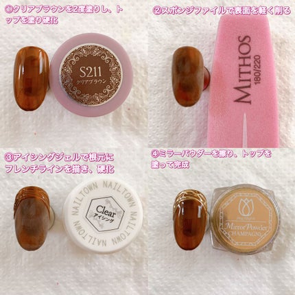 プリジェルミューズ S211 クリアブラウン/プリジェル/ジェルネイルの画像