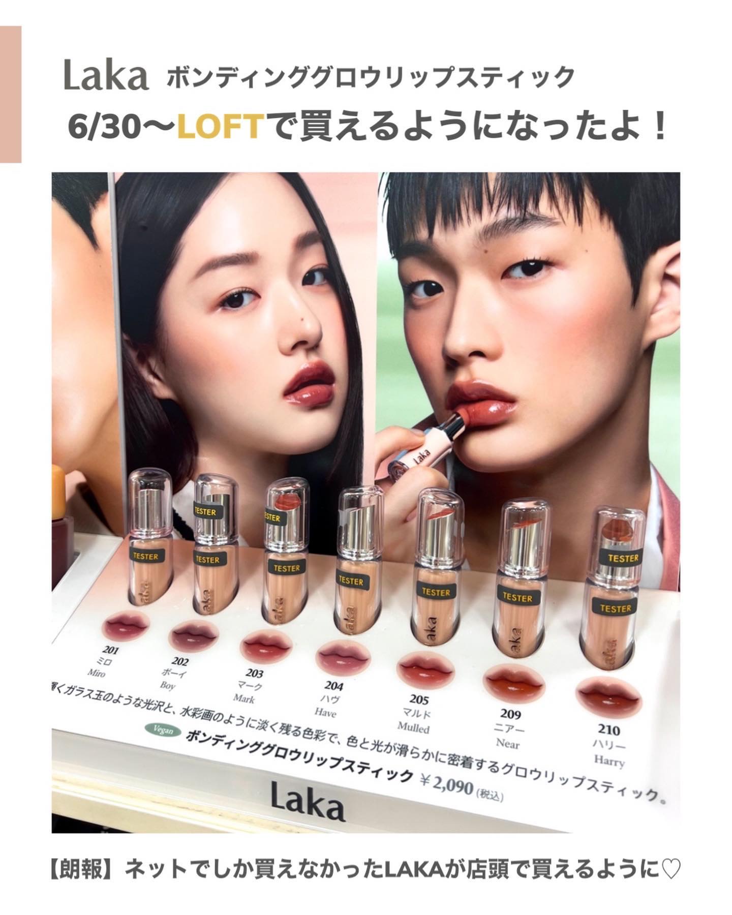 ボンディンググロウリップスティック/Laka/口紅を使ったクチコミ（2枚目）