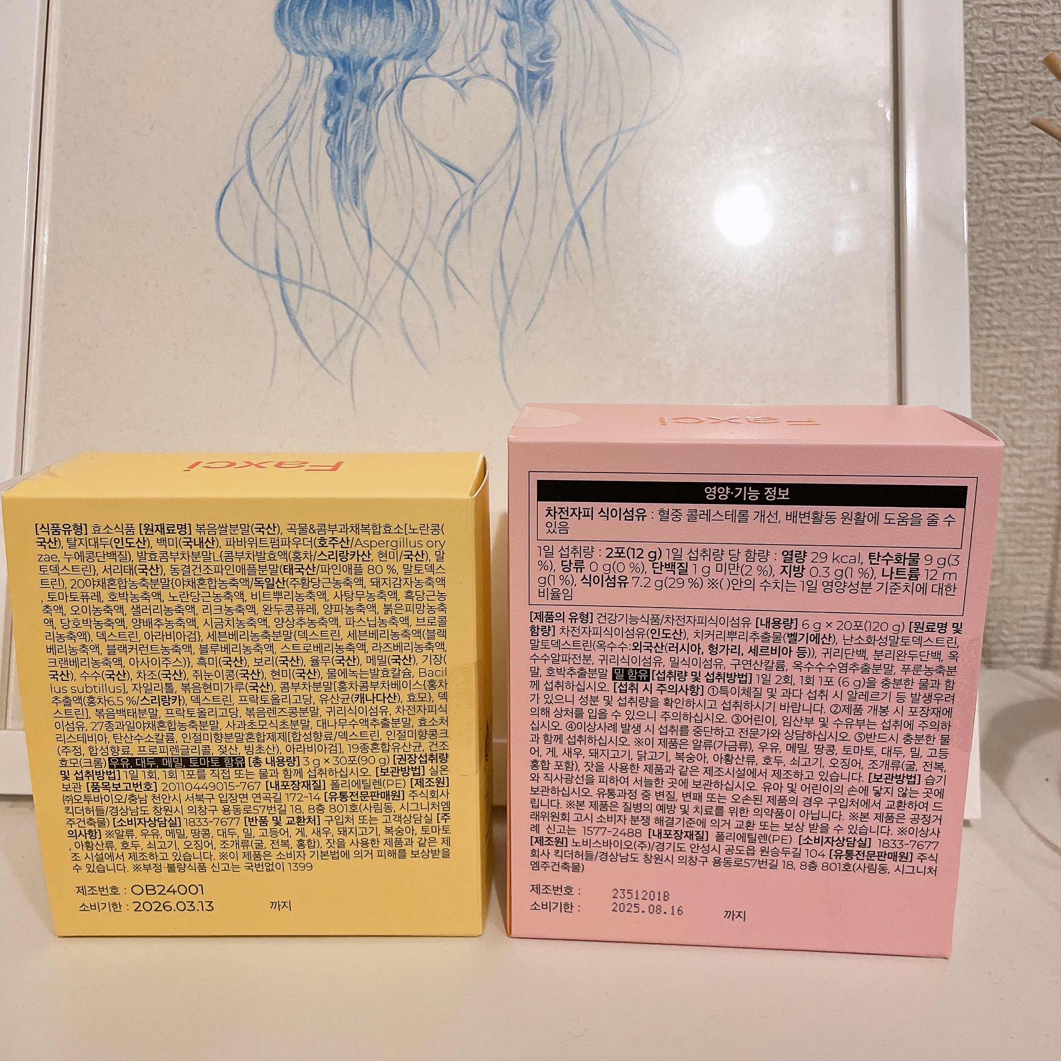 パクシーコンブ酵素/PHYTOTICS/健康サプリメントを使ったクチコミ（2枚目）