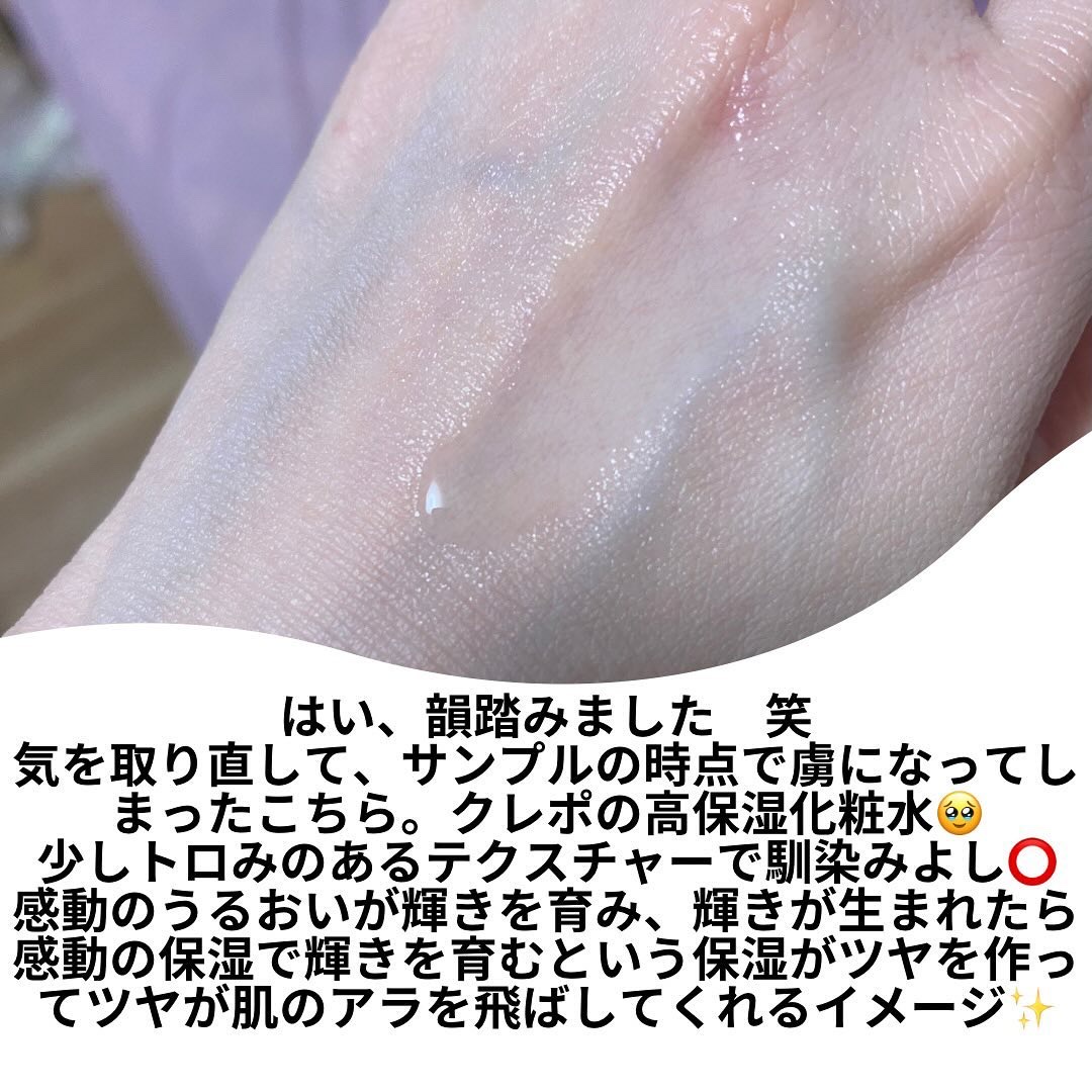 ローションイドロA n/クレ・ド・ポー ボーテ/化粧水を使ったクチコミ（2枚目）