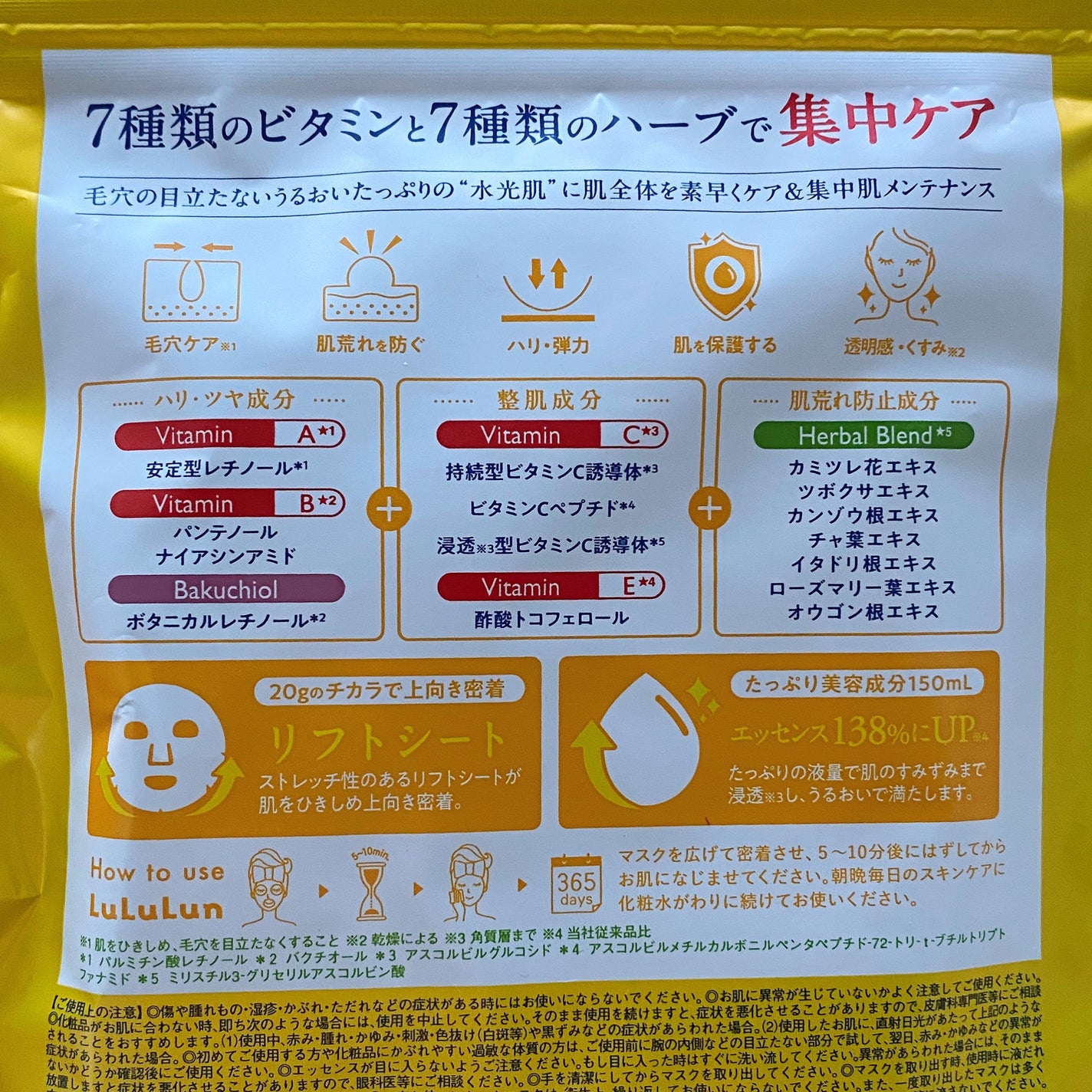 ルルルン ハイドラ V マスク/ルルルン/シートマスク・パックを使ったクチコミ(8枚目)