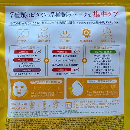 ルルルン ハイドラ V マスク/ルルルン/シートマスク・パックを使ったクチコミ(8枚目)