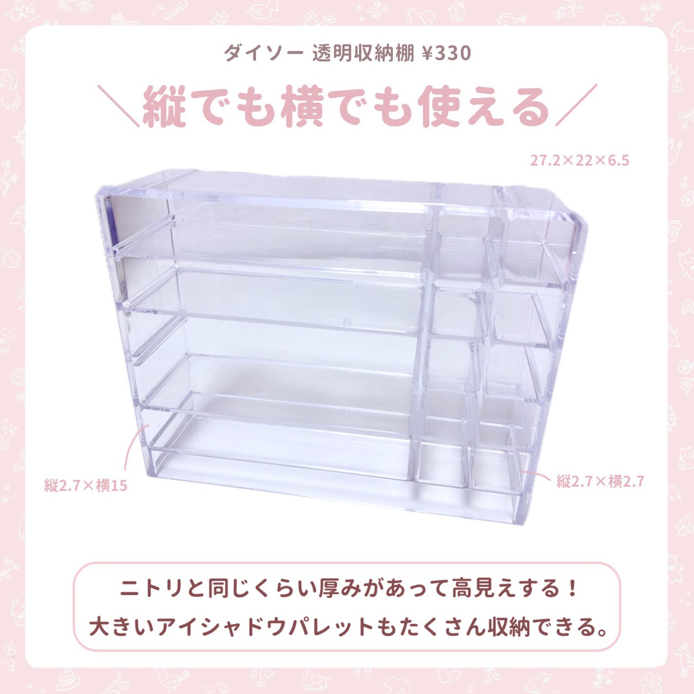 コスメトレー (LUCENT 5721)/ニトリ/その他化粧小物を使ったクチコミ(5枚目)