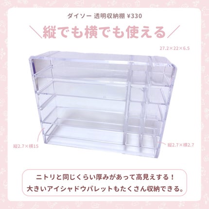 コスメトレー (LUCENT 5721)/ニトリ/その他化粧小物を使ったクチコミ(5枚目)