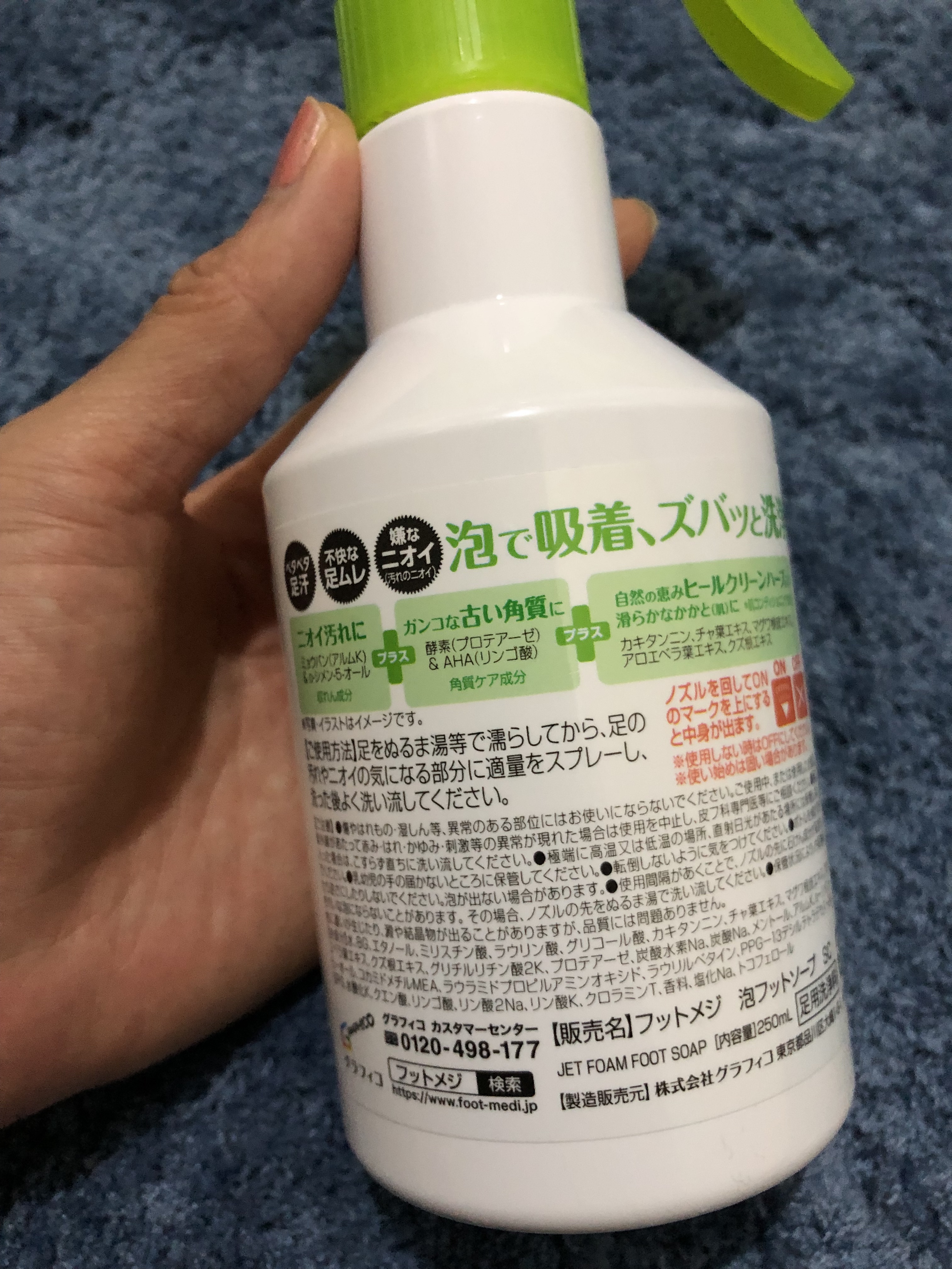 フットメジ フットメジ ジェット泡 足洗いソープのクチコミ「フットメジ ジェット泡 足洗いソープ 
爽快シトラスの香り
250mL　968円（税込）

濃.....」（2枚目）