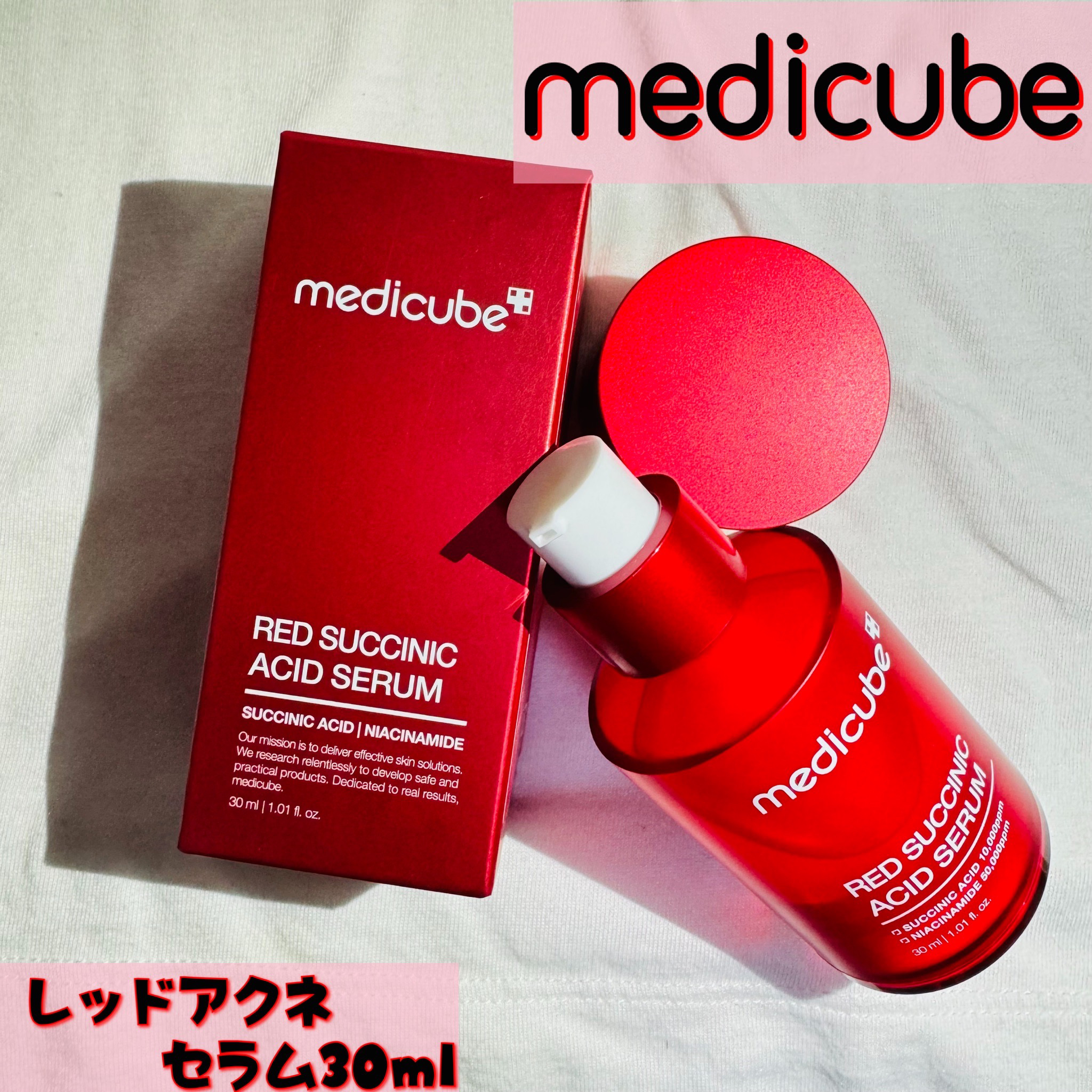 レッドアクネセラム/MEDICUBE/美容液を使ったクチコミ（2枚目）