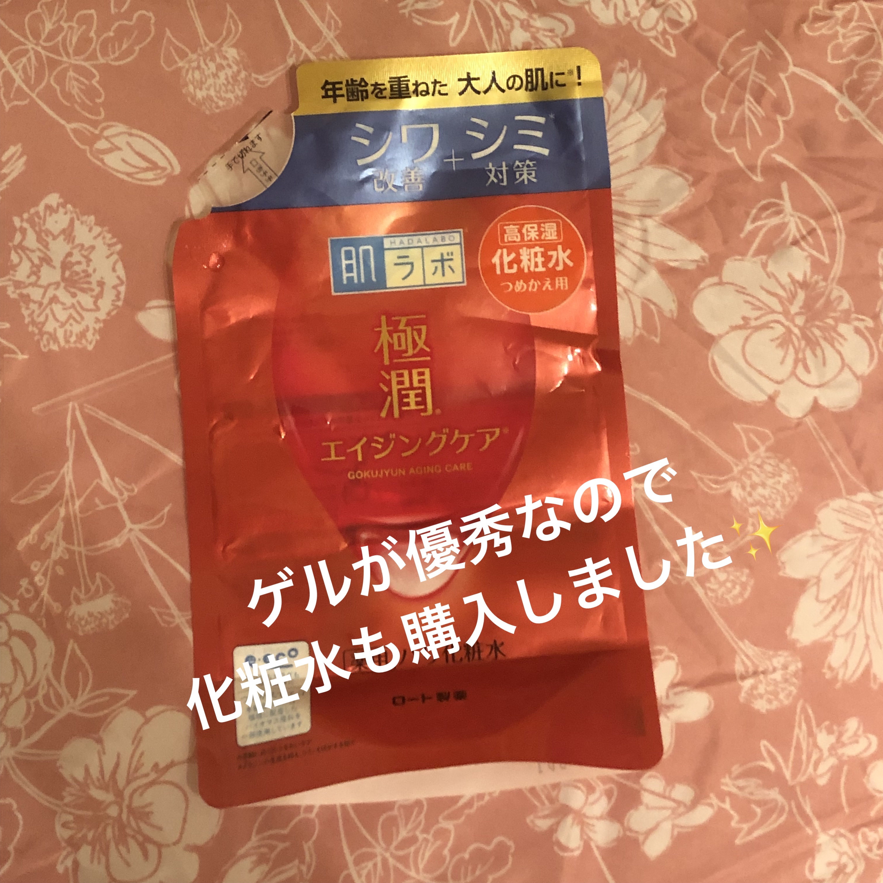 リンクルアイクリーム N/なめらか本舗/アイケア・アイクリームを使ったクチコミ（1枚目）