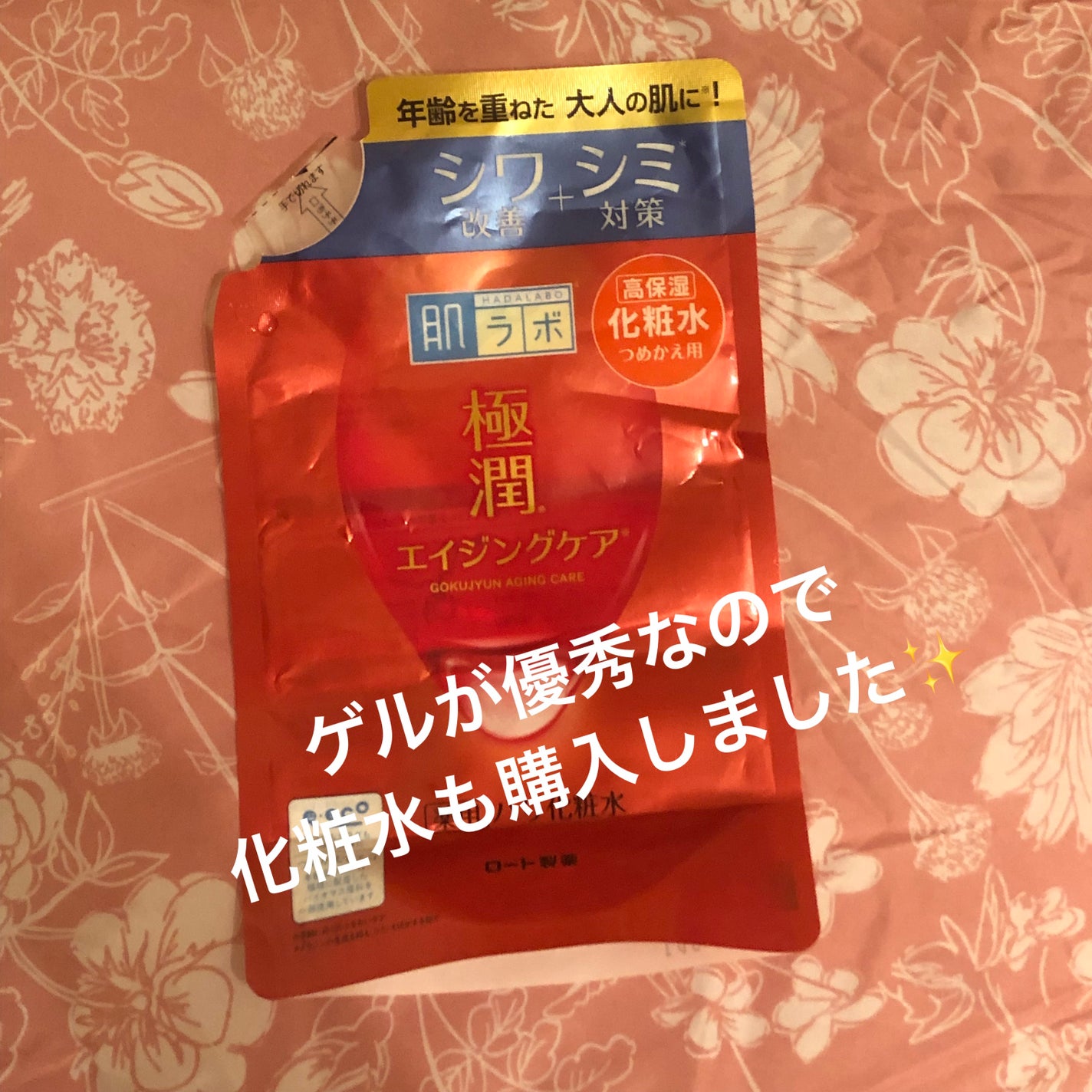 リンクルアイクリーム N/なめらか本舗/アイケア・アイクリームを使ったクチコミ(1枚目)