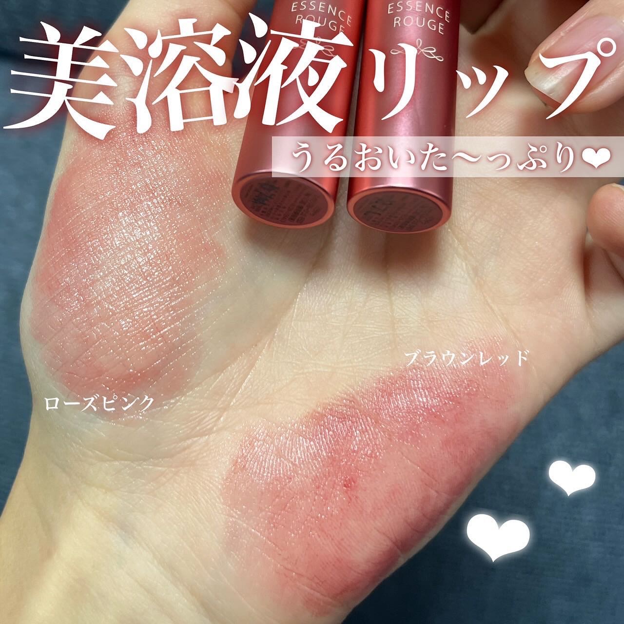 コンビニで買える美容液リップ！？

_________________

▶︎パラドゥ　エッセンスルージュS
_________________

みなさまこんにちは〜しゃちです！

本日は、みんな大好きパラドゥの商品をご紹介しますよー！
