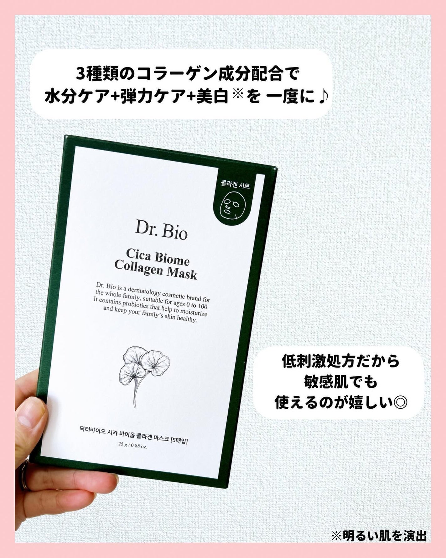 シカ バイオム コラーゲン マスク/Dr.Bio/シートマスク・パックを使ったクチコミ(3枚目)