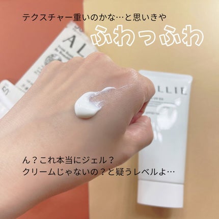 アリィー クロノビューティ ジェルUV EX/アリィー/日焼け止めジェルを使ったクチコミ(3枚目)