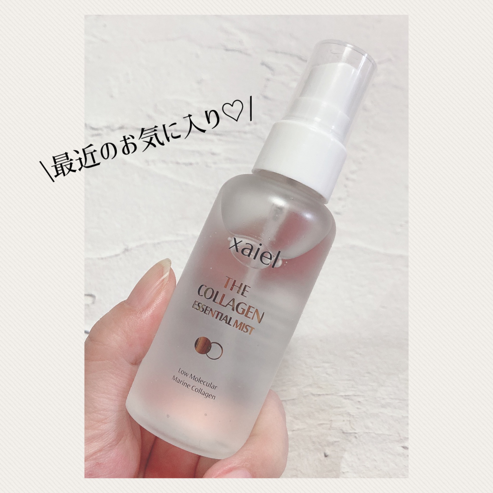 ザ コラーゲン*エッセンシャル ミスト/Xaiel/ミスト状化粧水を使ったクチコミ（3枚目）