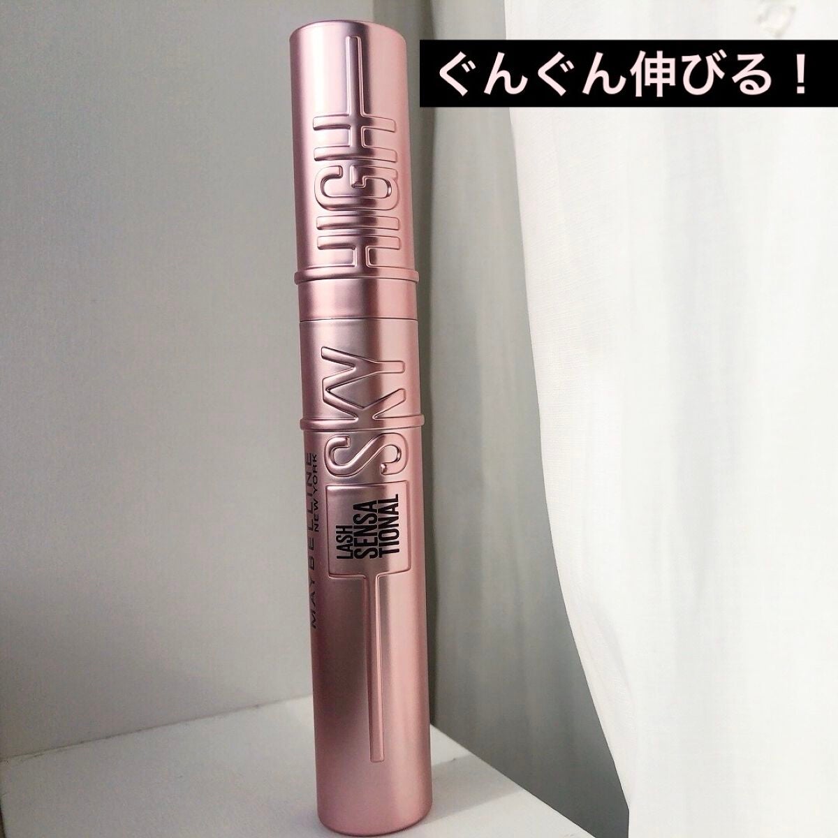 ã¹ã«ã€ãã€/MAYBELLINE NEW YORK/ãã¹ã«ã©ã䜿ã£ãã¯ãã³ãïŒ1æç®ïŒ
