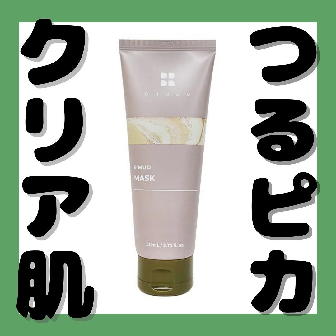 リカバリーマッドマスク/BRMUD/洗い流すパック・マスクを使ったクチコミ（1枚目）