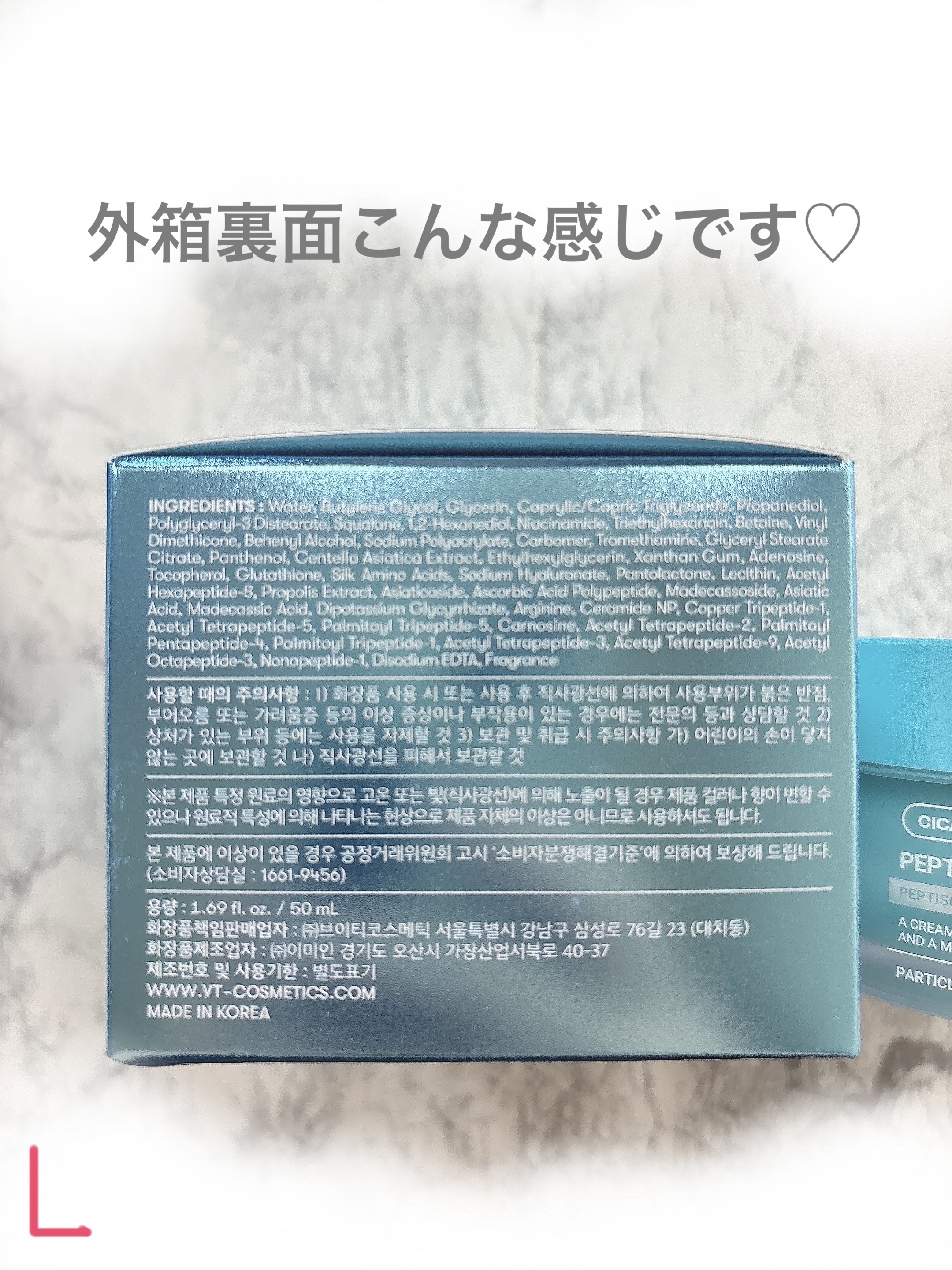 ぺプチオン ダブルエフェクト ハイエンドクリーム/VT/フェイスクリームを使ったクチコミ（3枚目）