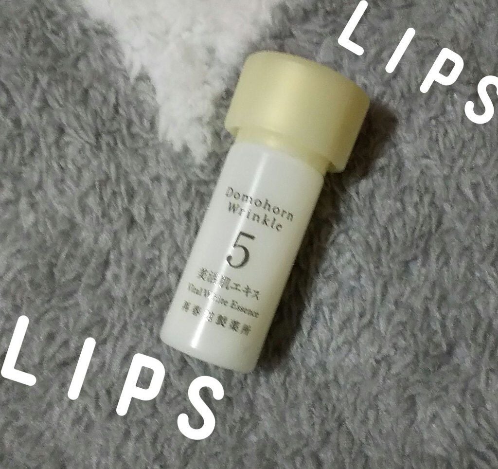 無料お試しセット(旧)/ドモホルンリンクル/トライアルキットを使ったクチコミ(1枚目)