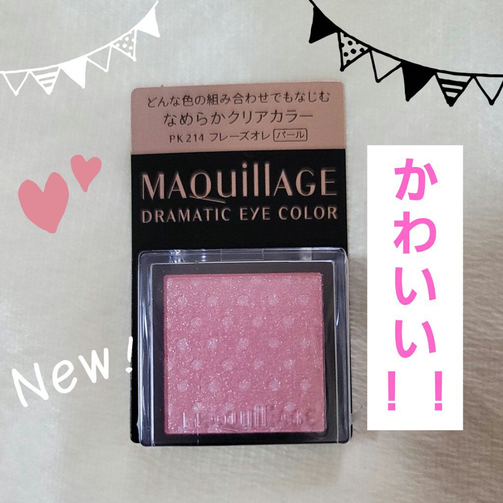 ドラマティックアイカラー (パウダー)/(クリーム) PK214 フレーズオレ (パール)/マキアージュ/アイシャドウパレットを使ったクチコミ（1枚目）