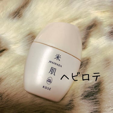 肌潤ハンドトリートメント 30ml/米肌/ハンドクリームを使ったクチコミ（1枚目）