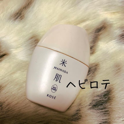 肌潤ハンドトリートメント/米肌/ハンドクリームを使ったクチコミ(1枚目)