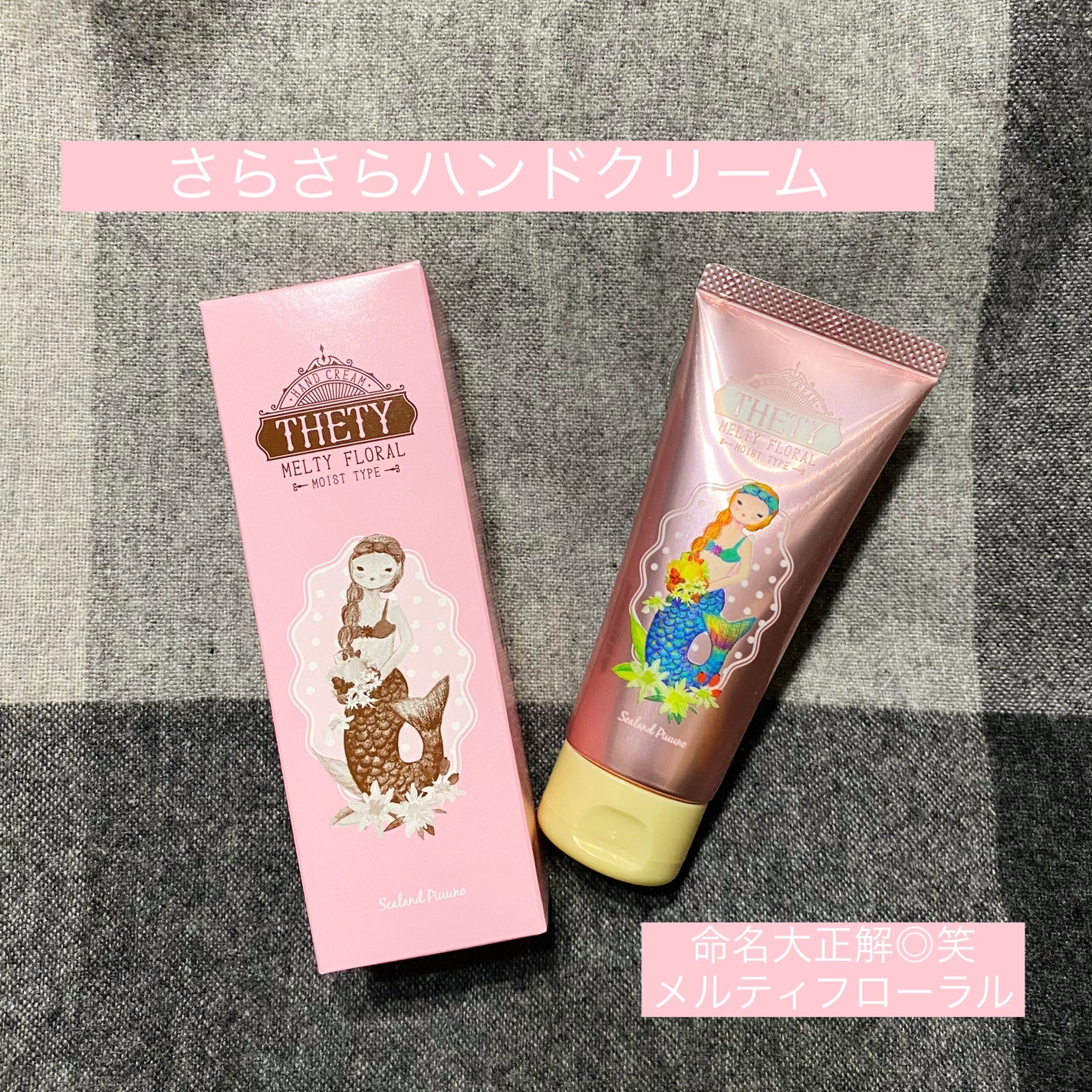 シーランドピューノ ハンド&ネイル テティ〈ハンドクリーム〉/シーランドピューノ/ボディクリームを使ったクチコミ(1枚目)