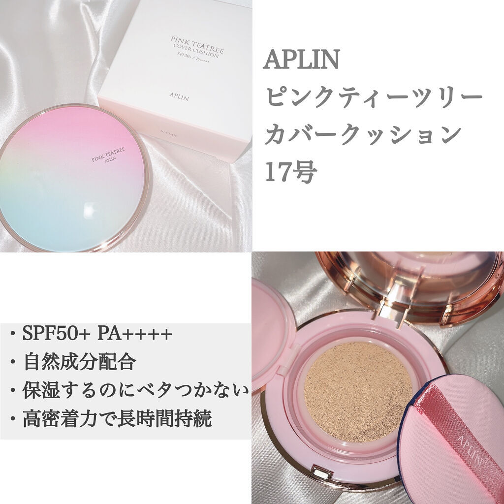 ピンクティーツリーカバークッション/APLIN/クッションファンデーションを使ったクチコミ（2枚目）