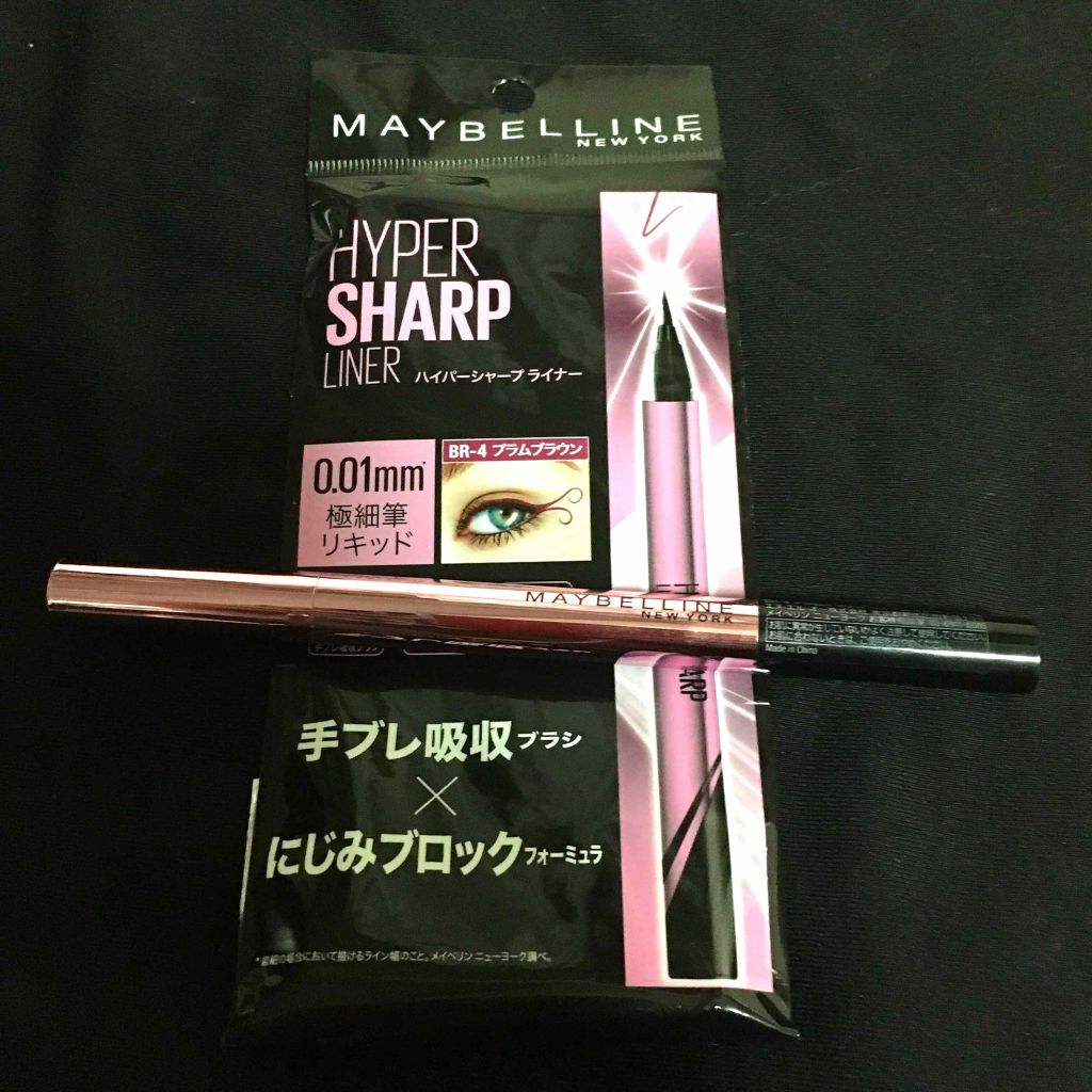 ハイパーシャープ ライナーN/MAYBELLINE NEW YORK/リキッドアイライナーを使ったクチコミ(1枚目)