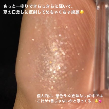 シングルカラーアイシャドウ 04 クリアラメ/CEZANNE/単色アイシャドウを使ったクチコミ(3枚目)