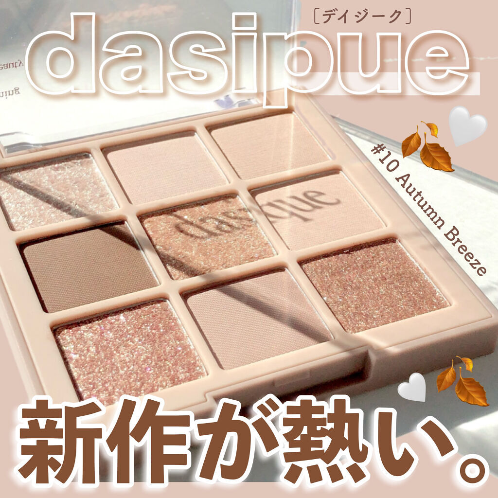 スリムジェルアイライナー 01 ブラック/dasique/ジェルアイライナーを使ったクチコミ（1枚目）