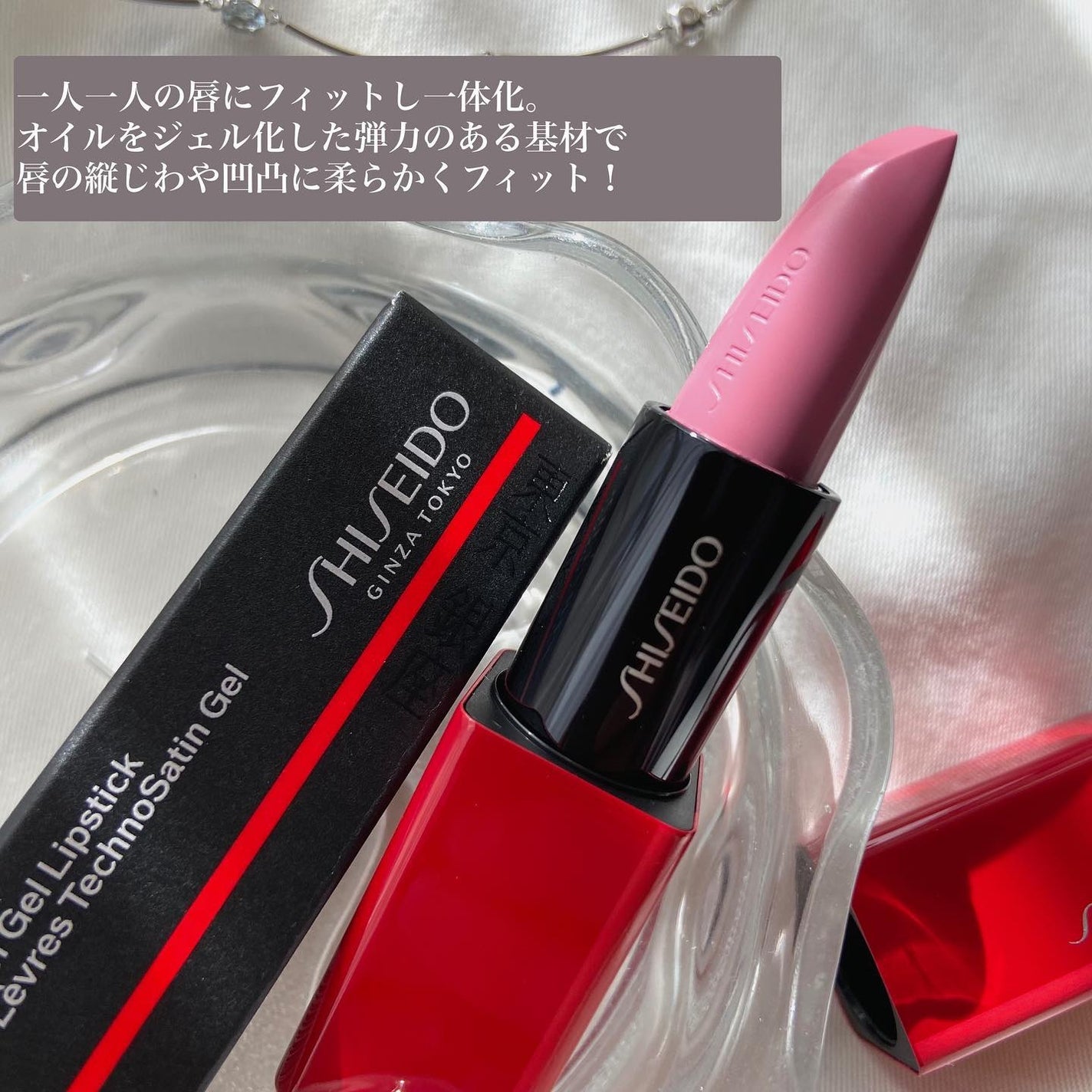 テクノサテン ジェル リップスティック/SHISEIDO/口紅を使ったクチコミ(2枚目)