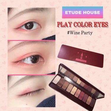 ✨ETUDE HOUSE プレイカラーアイズ #wine 
party✨


みなさんこんばんは！HINAです！今回はあの有名な韓国コスメ、ETUDE HOUSEさんのアイシャドウを紹介したいと思います