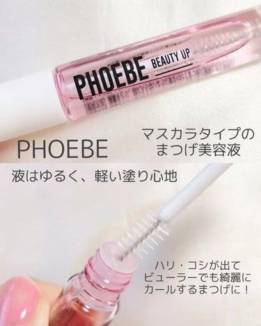 PHOEBE BEAUTY UP アイラッシュセラムのクチコミ「\効率的にまつげケア/⁡
⁡
PHOEBE⁡
アイラッシュセラム⁡
⁡
⁡
今まつ毛美容液はい.....」（2枚目）