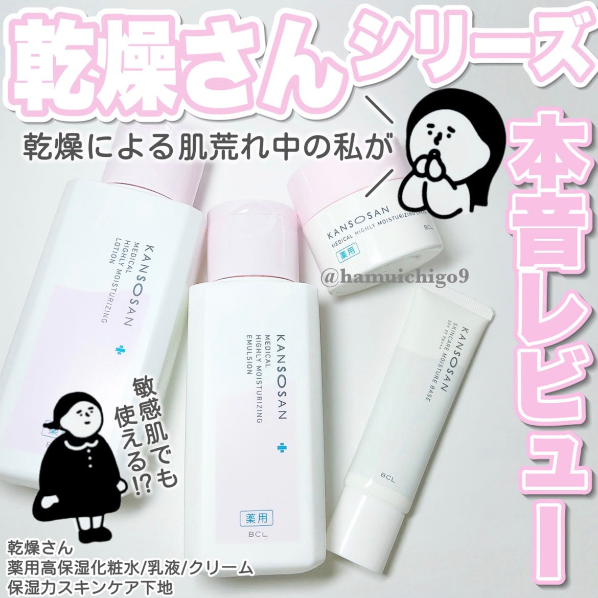 乾燥さん 保湿力スキンケア下地 /乾燥さん/化粧下地を使ったクチコミ(1枚目)