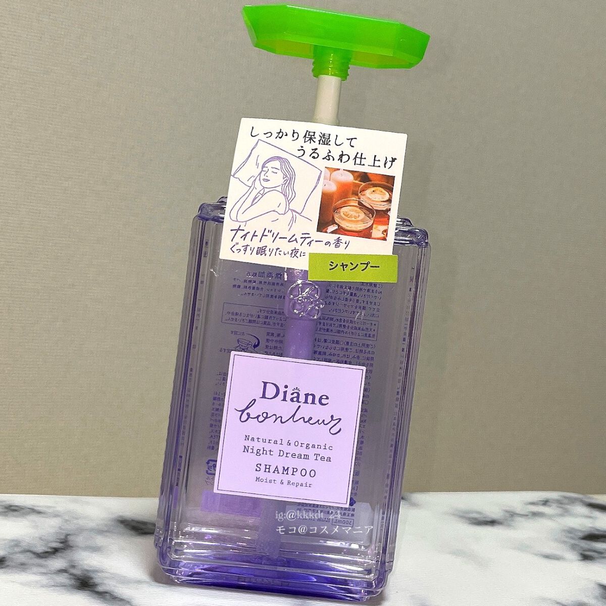 ダイアンボヌール モイスト&リペア シャンプー/トリートメント ナイトドリームティーの香り/ダイアン/市販シャンプーを使ったクチコミ(2枚目)