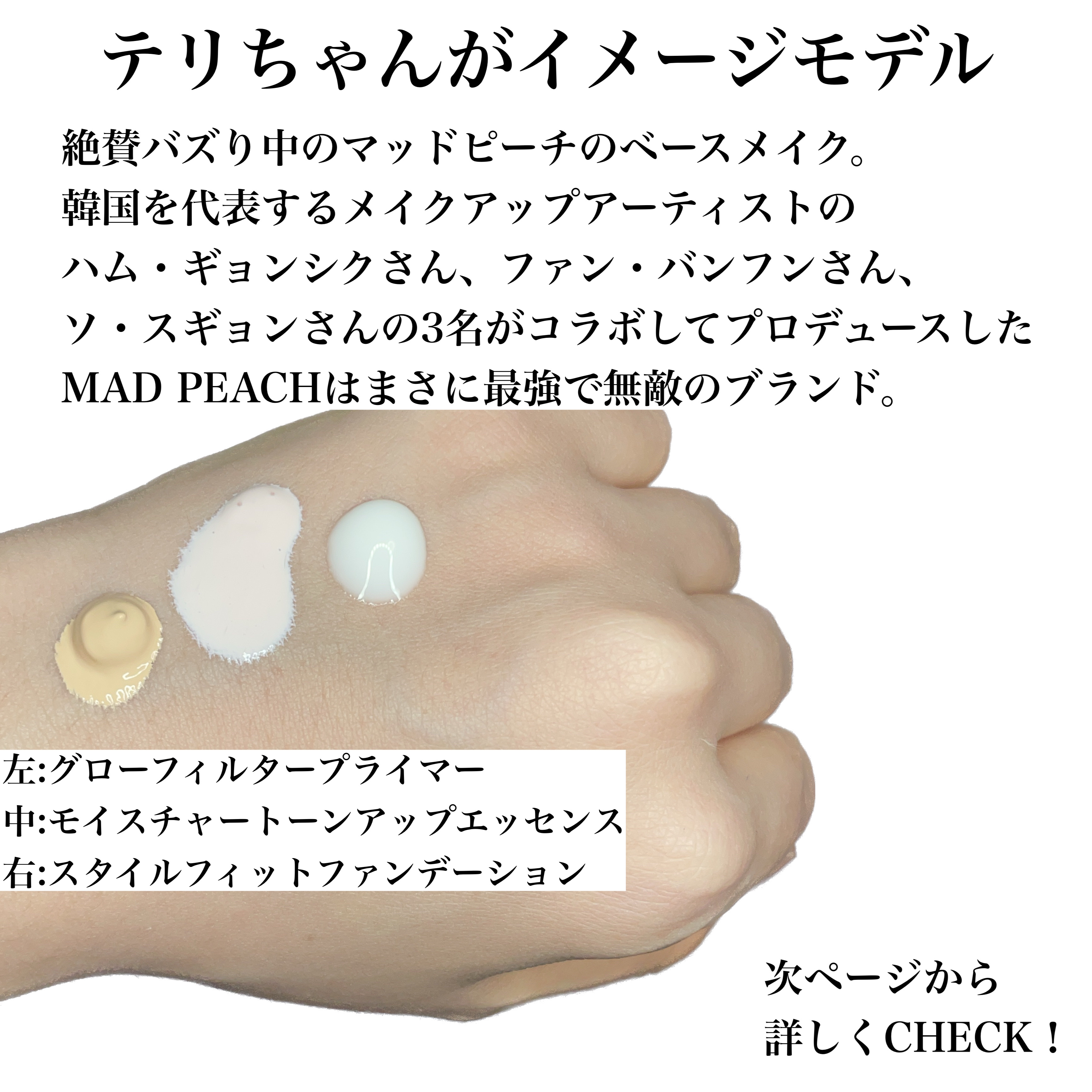 スタイルフィット モイスチャートーンアップエッセンス/MAD PEACH/化粧下地を使ったクチコミ（2枚目）