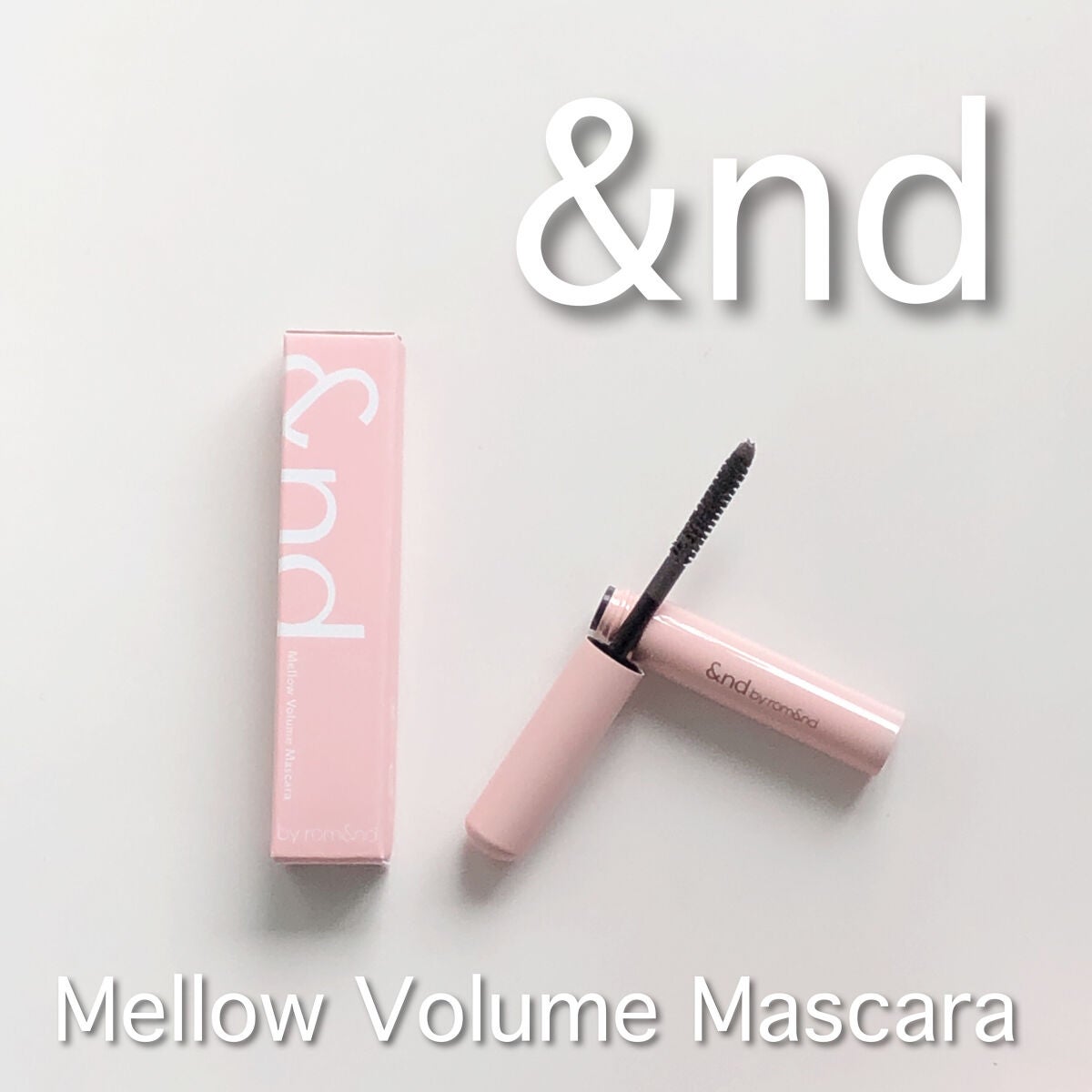 メロウボリュームマスカラ/&nd by rom&nd/マスカラを使ったクチコミ(1枚目)