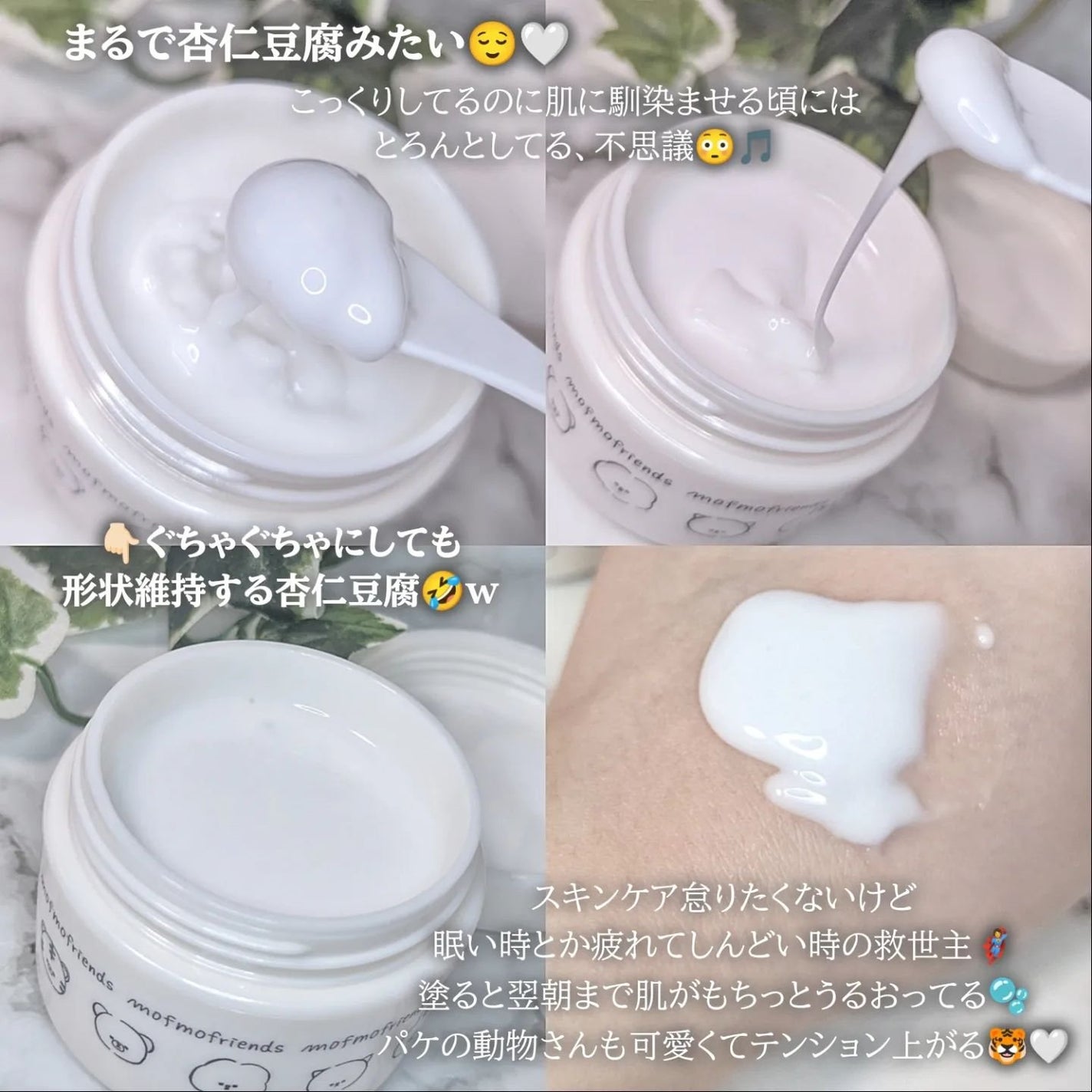 モフモフレンズ オールインワン美容液ジェル/明色/オールインワン化粧品を使ったクチコミ(3枚目)