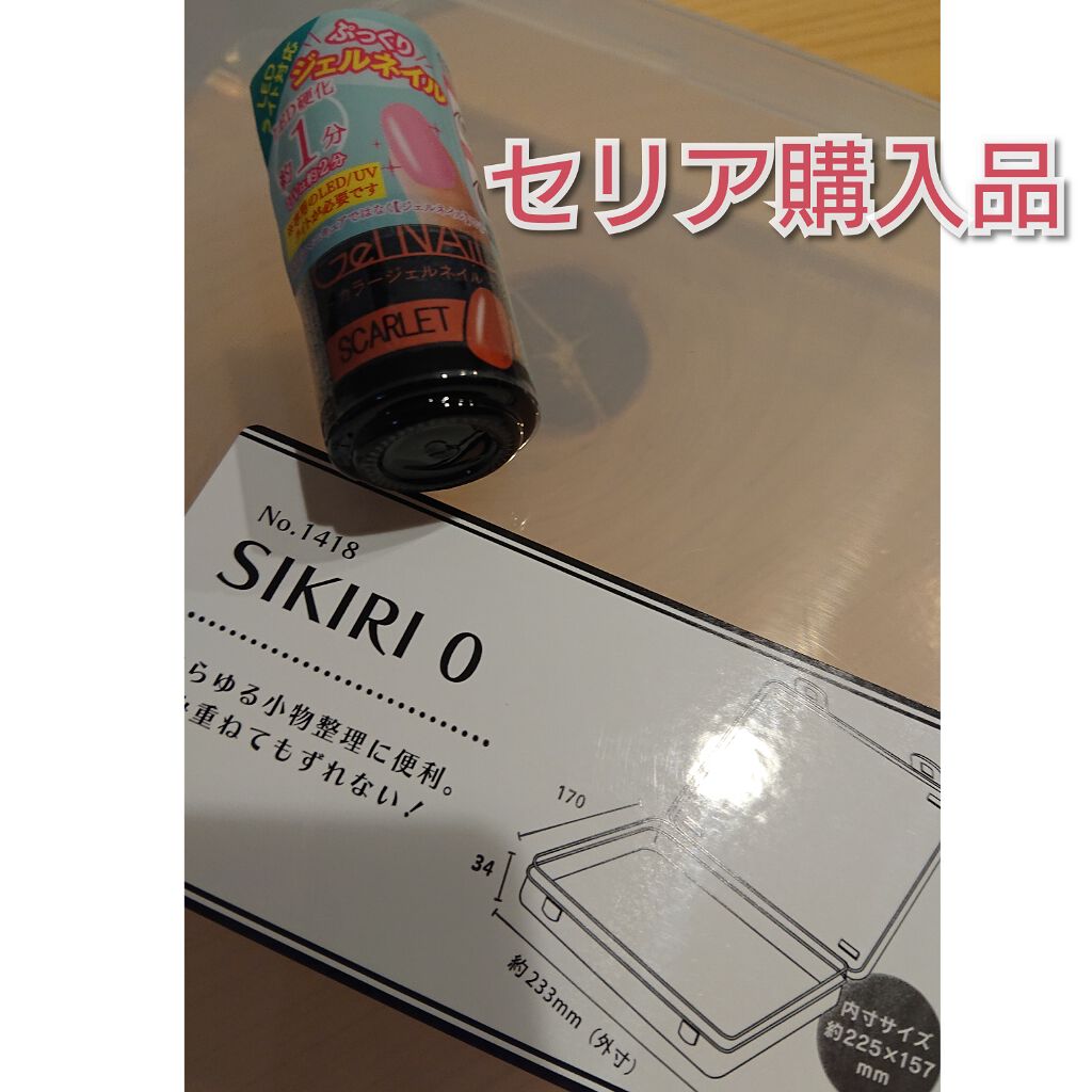 NAILTOWN GEL  ネイルタウンジェル 30色セット/NAILTOWN/ジェルネイルを使ったクチコミ（1枚目）