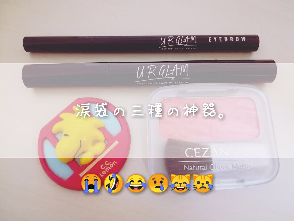 ナチュラル チークN/CEZANNE/パウダーチークを使ったクチコミ(1枚目)