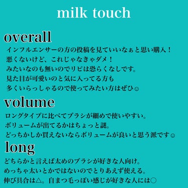 オールデイ ボリュームアンドカールマスカラ/Milk Touch/マスカラを使ったクチコミ（2枚目）