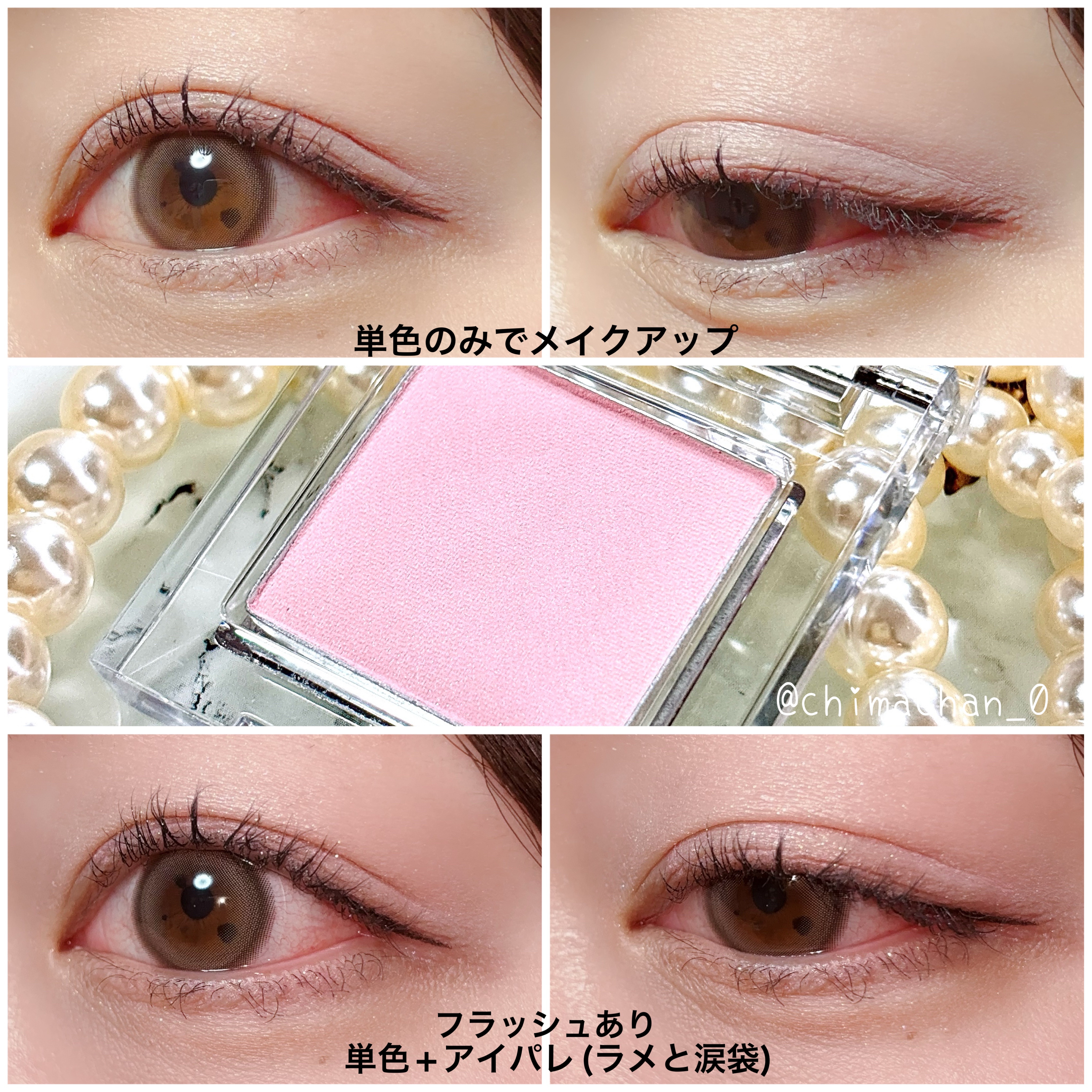 ソフトブラーリングアイパレット/wakemake/アイシャドウパレットを使ったクチコミ（3枚目）