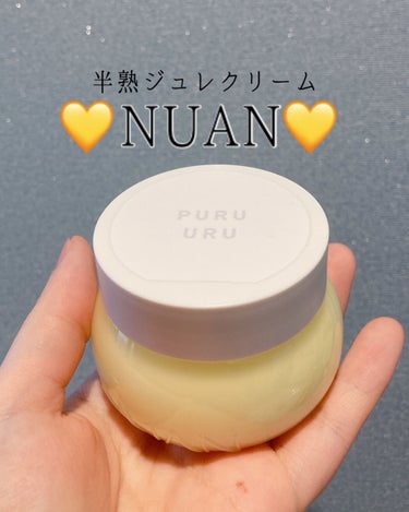 NUAN 半熟ジュレクリームのクチコミ「ぷるっぷるテクスチャ🥺💛
うるおい美容液クリーム！

●NUAN
半熟ジュレクリーム


🌼ト.....」（2枚目）