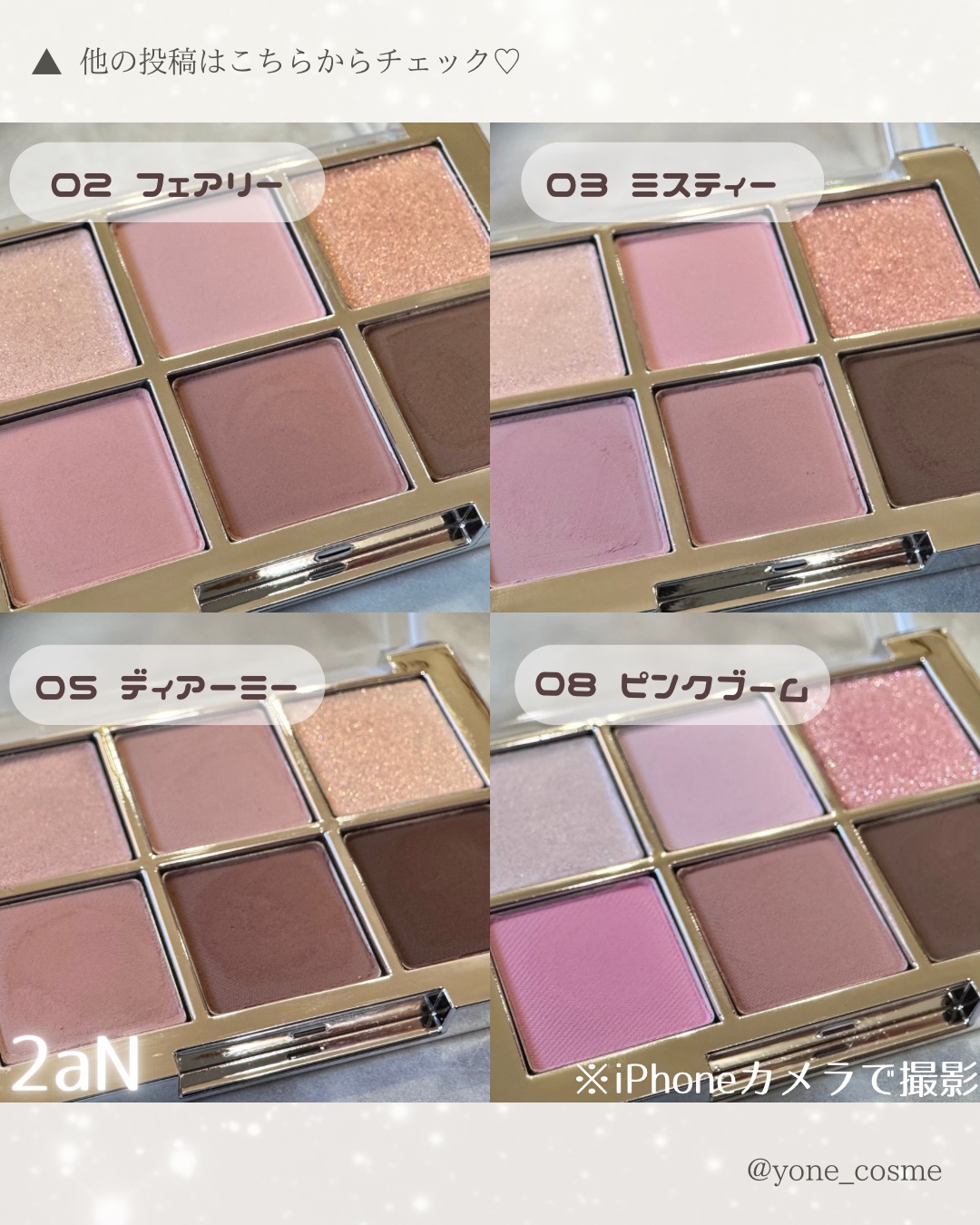 ベターミーアイパレット 03 ミスティー/2aN/マルチパレットを使ったクチコミ（3枚目）