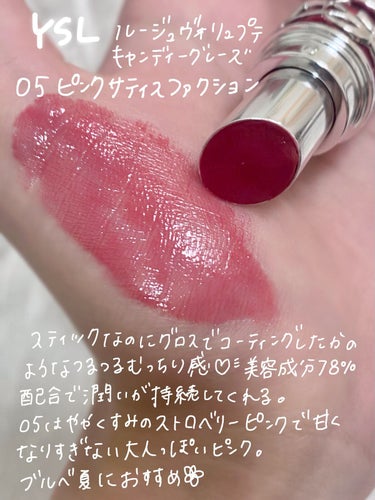 ルージュ ヴォリュプテ キャンディグレーズ /YVES SAINT LAURENT BEAUTE/口紅を使ったクチコミ（2枚目）