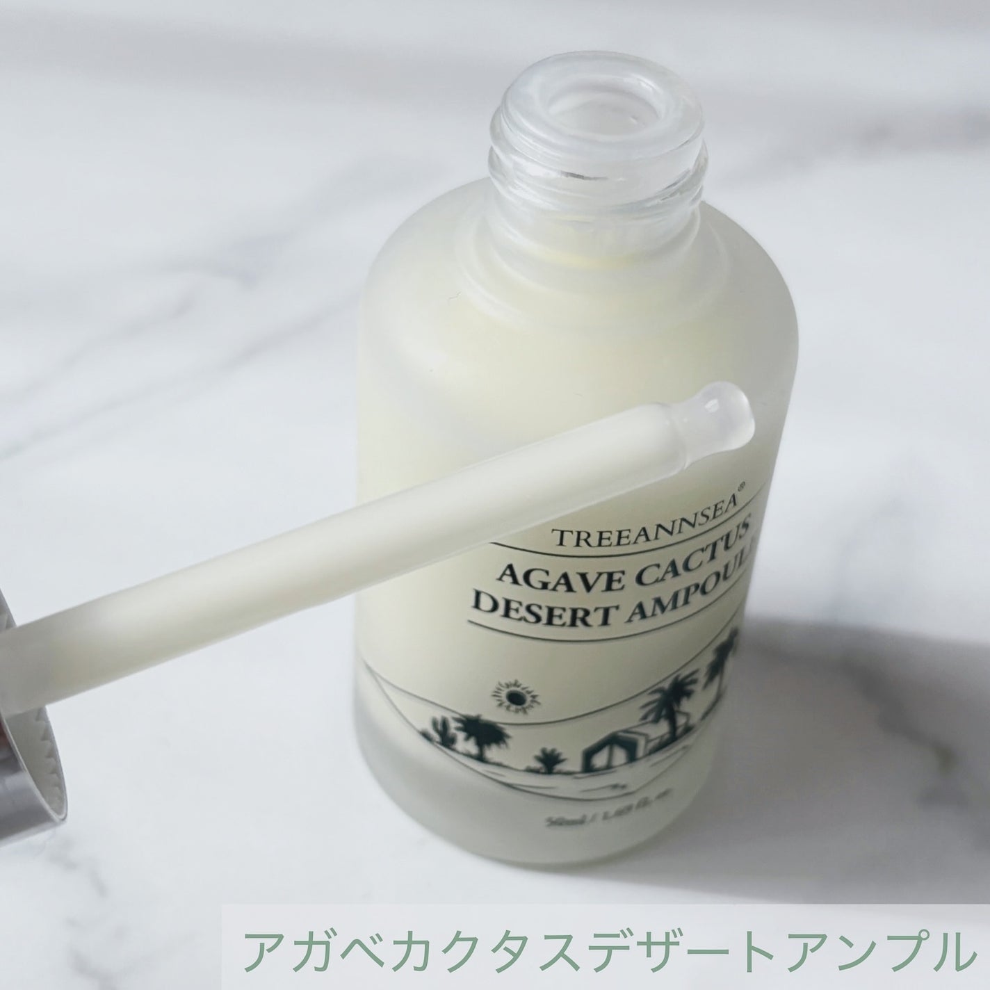 アガベ カクタス デザート アンプル/ツリーアンシー/美容液を使ったクチコミ(5枚目)