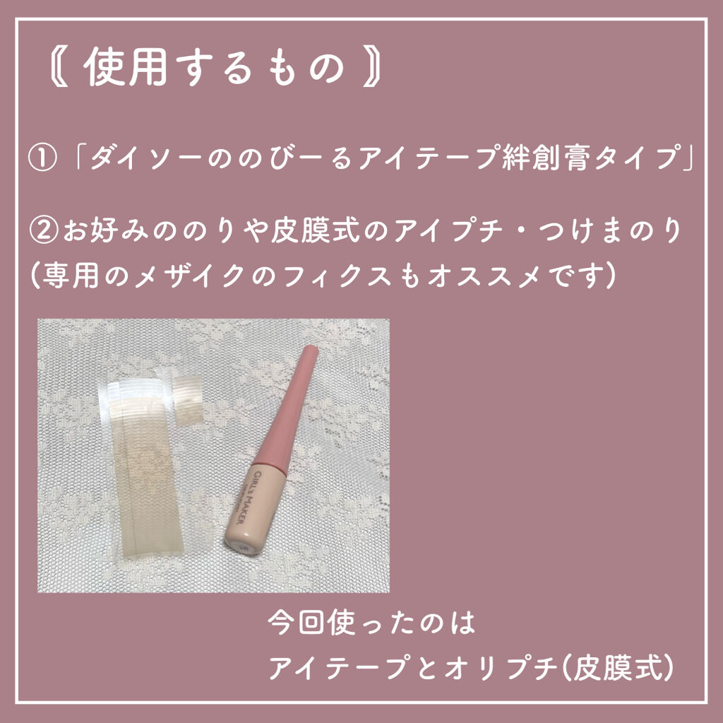 ルドゥーブル/ルドゥーブル/二重まぶた用アイテムを使ったクチコミ（3枚目）