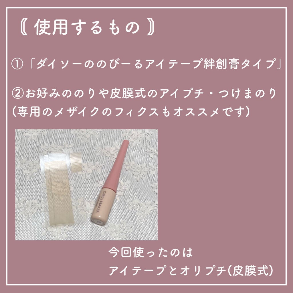 ルドゥーブル/ルドゥーブル/二重まぶた用アイテムを使ったクチコミ(3枚目)