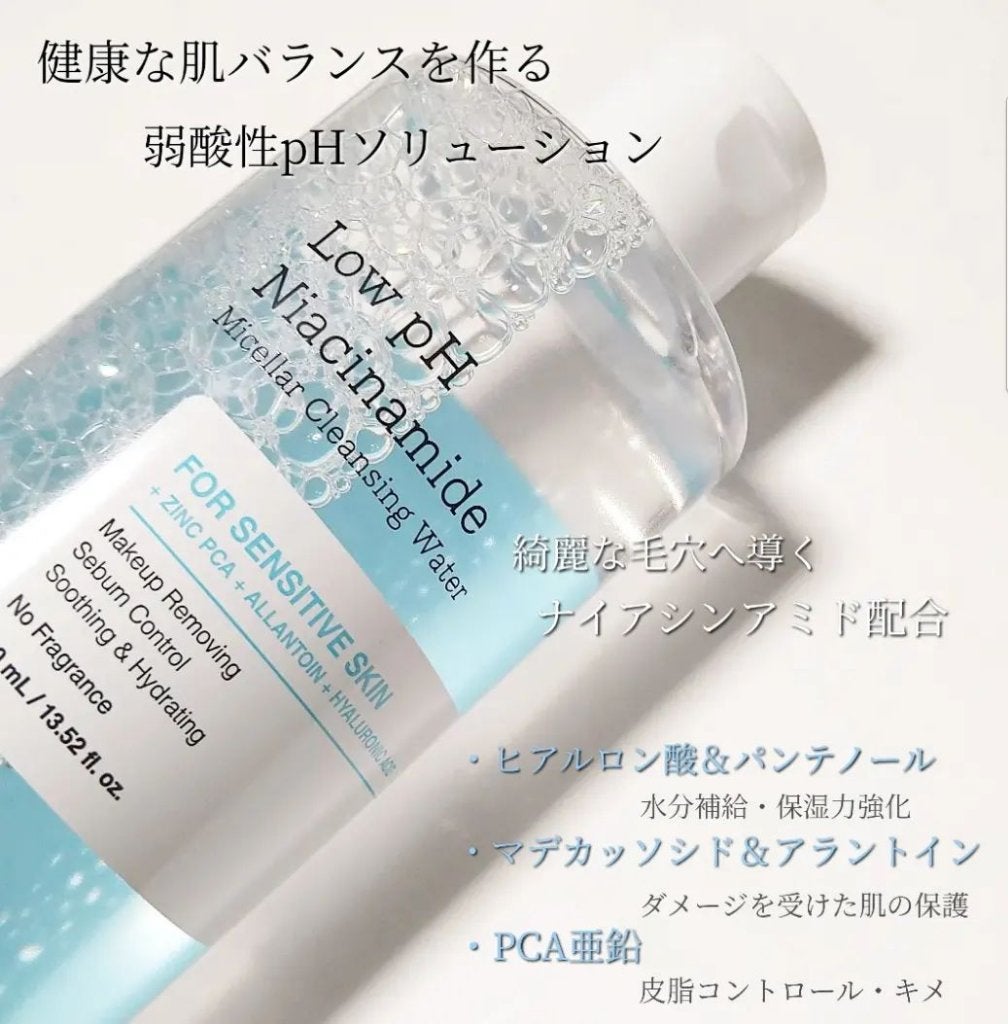 弱酸性 ナイアシンアミド ミセラークレンジングウォーター/COSRX/クレンジングウォーターを使ったクチコミ(3枚目)