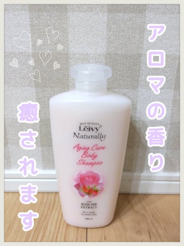 レイヴィー ボディシャンプー ローズヒップ 500ml/Leivy/ボディソープを使ったクチコミ（1枚目）